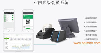 東莞互聯(lián)網(wǎng)收銀臺(tái) 一站式解鎖超實(shí)惠微信營銷會(huì)員管理系統(tǒng)